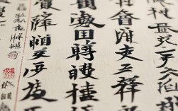 张沧书法作品