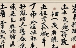 秋词行书书法作品