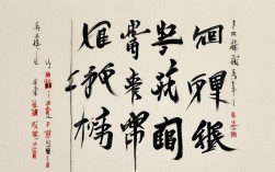 14个字书法作品