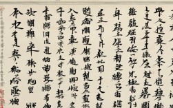 书法作品诗句柳体