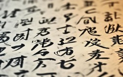 努力书法作品欣赏