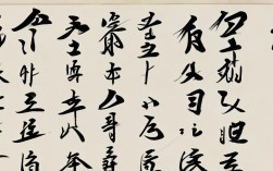 初赛书法作品