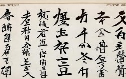关于勤的书法作品
