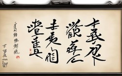 八字对联书法作品