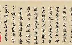 欧楷米格书法作品